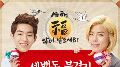 ABC마트, 설맞이 고객감사 이벤트