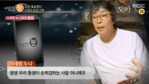 누나·전 매니저 나서서… “서세원 손찌검 하는 사람 아냐” 서정희 반박
