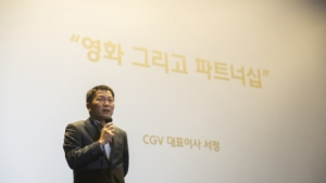 CGV 대표 “한국영화 위기 상황 아닌지… 글로벌화에 기여하겠다”