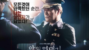 표정 한 컷으로 충분한 손현주… ‘악의 연대기’ 포스터 공개