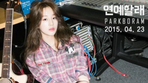 박보람, ‘예뻐졌다’더니 이제 ‘연예할래’… 새 미니앨범 컴백