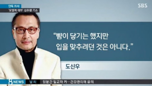 ‘모델계 대부’ 도신우, 성추행 혐의 기소 “입맞춤? 현지식 인사였다”