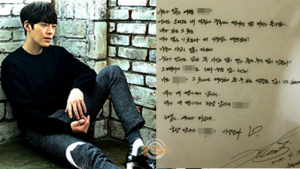 “내 편, 감사해. 사랑해” 김우빈, 세월호 희생 학생에게 따뜻한 손편지
