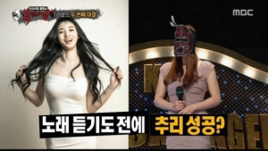 ‘복면가왕’ 콜라병 몸매 종결자, 유승옥 인줄 알았더니 신수지!