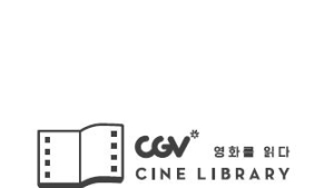 CGV, 명동에 ‘영화 도서관’ 열어… 아트하우스도 추가 개관