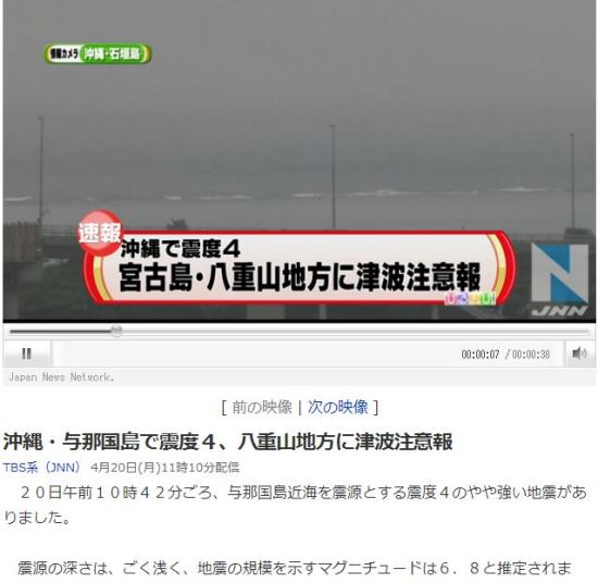 일본 JNN 보도 화면 캡처