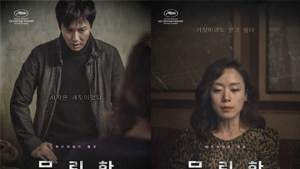 ‘무뢰한’ 전도연-김남길 캐릭터 포스터, 한 컷으로 설명은 충분