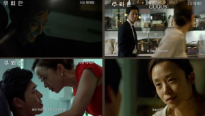 [영상] ‘무뢰한’ 전도연-김남길 케미, 역시나… 캐릭터 예고편