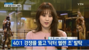 수현 “‘어벤져스2’인줄 모르고 오디션… 마블 선정 리스트에 제가”