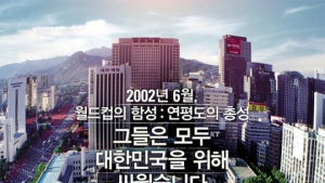 ‘연평해전’ 그날의 기억… 김무열·진구·이현우가 재현한다