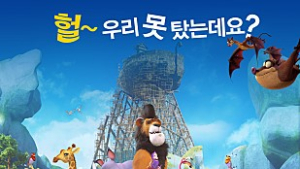 어린이날 뭐보지?… ‘노아의 방주’ 동시기 개봉 애니 예매율 1위