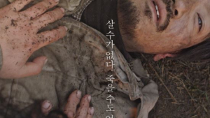 한 남자의 끈질긴 살 길 찾기… 박정범 감독 신작 ‘산다’ 5월 개봉