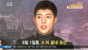 “김현중 전 여자친구, 폭행으로 이미 한 차례 유산” 충격 보도