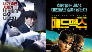 [박스오피스] ‘악의 연대기’-‘매드 맥스’ 왔다… ‘어벤져스2’ 뚝