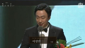 [51회 백상예술대상] 최우수 연기상 이성민 “열심히 하겠다” 눈시울