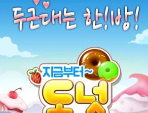 SK네트웍스서비스 ‘지금부터 도넛’ 대규모 업데이트