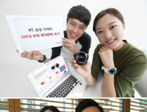 KT·LG유플러스, 삼성 ‘기어S2’ 500대 한정 예약 판매