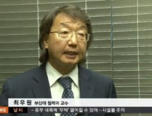 ‘일베 논란’ 부산대 최우원 교수, 제19대 대통령 출마 공식 선언