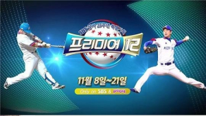 “이걸 야구라고” “드라마 취소할거면 한일전이라도 이기든가”… SBS ‘애인 있어요’ 결방에 뿔났다