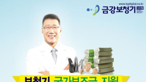 보청기 국가보조금 131만원 지원