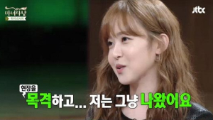 손흥민 덕분에 갑자기 ‘특급 인지도’ 유소영 “과거 연인 원나잇 목격하기도” 발언까지 회자