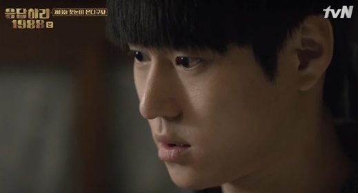 응답하라1988
