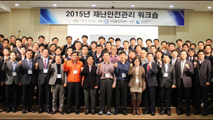 산업부-중부발전, 재난안전관리 워크숍 가져
