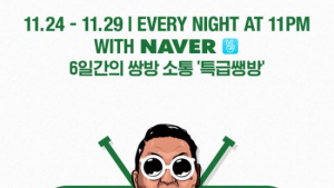 “미국병 걸렸었다” 싸이 컴백 초읽기… 인터넷방송 통해 ‘칠집싸이다’ 신곡 공개