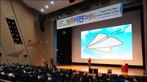 한전, 전남외고 등 지역 고교생 초청 ‘청춘비전스케치’ 개최