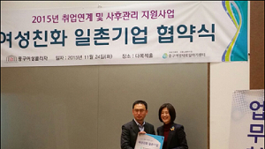 못된고양이, ‘경단女’ 등 여성 취업기회 늘린다