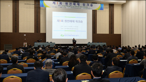 한수원, 경주서 ‘원전해체 워크숍’… 고리1호기 안전해체 등 논의