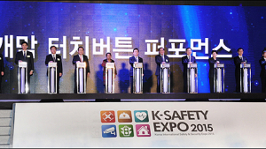 “대한민국 안전산업 현재와 미래를 한자리에~”