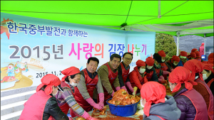 중부발전, 이웃과 함께하는 김장 나눔 행사 펼쳐