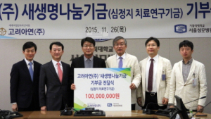 고려아연, 서울성모병원에 ‘새 생명 나눔’ 1억 기부