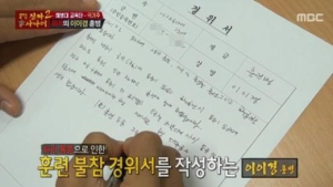 정신 나간 MBC… 일본 군가 틀고 주민등록번호 버젓이 노출