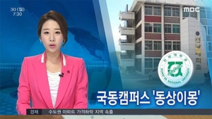 MBC 정신 나갔나… 日 군가·개인정보 유출·홍어대 ‘방송사고’ 종합선물세트