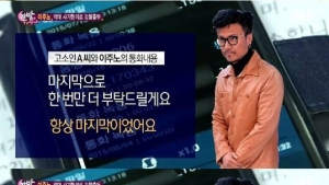 “서태지 만나서라도” 이주노 구속은 면했지만… 억대 사기 혐의 기소