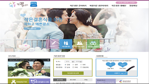 여가부, 작은결혼식 홈페이지 ‘smallwedding’ 新개편
