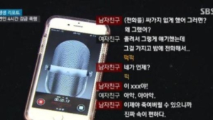 [어떻게 생각하세요] “살고 싶어?” 남자친구에게 끔찍한 4시간 폭행당했는데 벌금형… 인터넷 분노