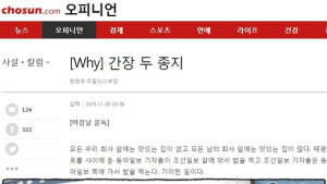 ‘간장 두 종지’ 때문에 불난 인터넷… 직접 가서 먹고 논쟁하고