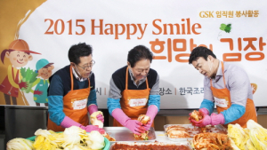 GSK, 백종원과 함께하는 ‘희망의 김장 나눔’ 진행