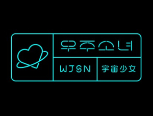 스타쉽-위에화, 韓中 합작 12인조 걸그룹 ‘우주소녀’ 내놓는다