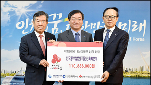 중부발전, 대기오염물질 줄여 얻은 수익금 인천시에 기부