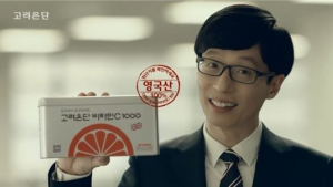 유재석 비타민이 뭐죠?…비타민 업계 ‘스타 마케팅’ 효과 톡톡