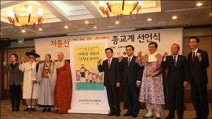 김희정 여가부장관, ‘저출산 극복을 위한 종교계 실천 선언행사’ 참석