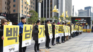 법원 “경찰, 백남기씨에 물대포 쏜 살수차 영상 10일 안에 제출하라”
