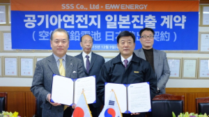 EMW에너지, 공기아연전지 ‘에이터너스’ 일본 SSS사에 본격 수출