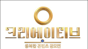 문화창조융합센터, 12~13일 ‘2015 융복합 콘텐츠 공모전’ 본선