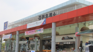 김천휴게소, 수제왕돈가스 인기 행진… 하루 250개 이상 판매