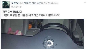 주진우 기자 차량에 ‘총알구멍’ 뚫은 자는 누굴까?